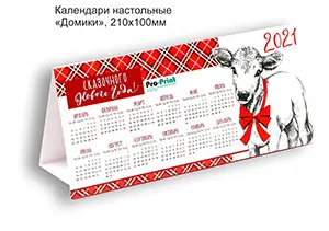 Настольные календари «Домики»